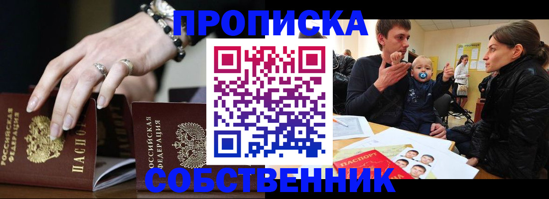 регистрация в Бежецке