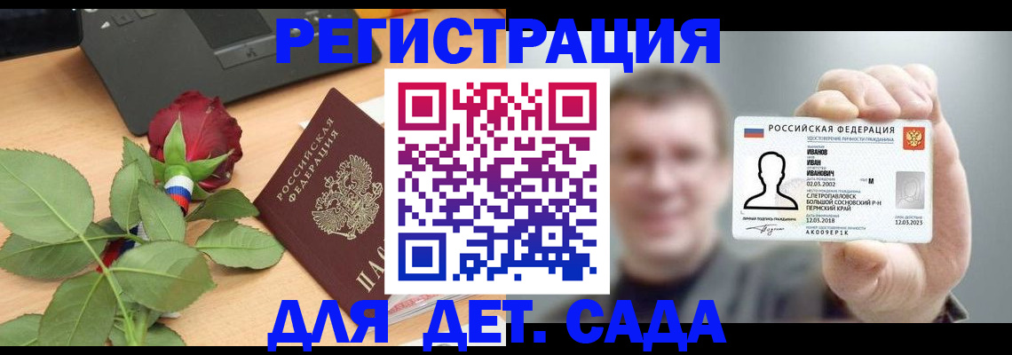 временная регистрация госуслуги в Бежецке