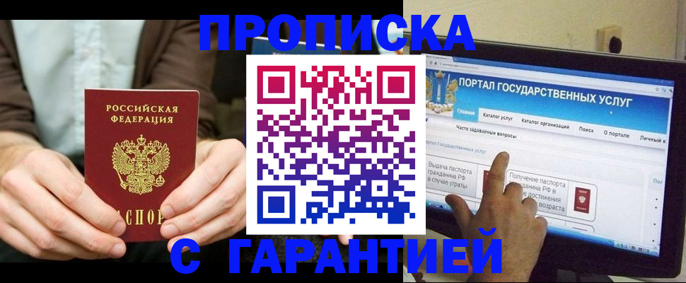 временная регистрация купить в Бежецке