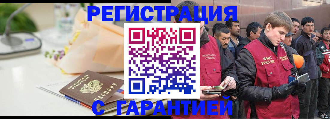 временная регистрация поиск в Бежецке